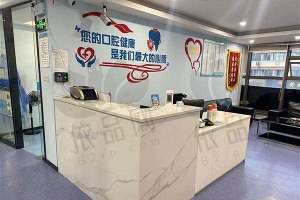 张家港皓康口腔门诊部收费价格表