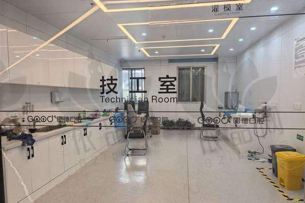 如皋固德口腔医院：营业时间