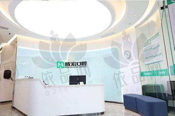 连云港成宏口腔医院正规吗