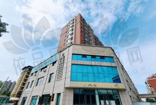 潍坊视康眼科医院
