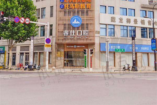 丹阳睿仕口腔门诊部正规吗（资质信息）