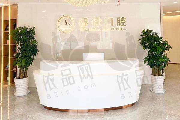 丹阳睿仕口腔门诊部医院收费价格表