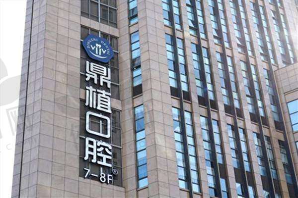 上海鼎植黎强口腔门诊部医生团队
