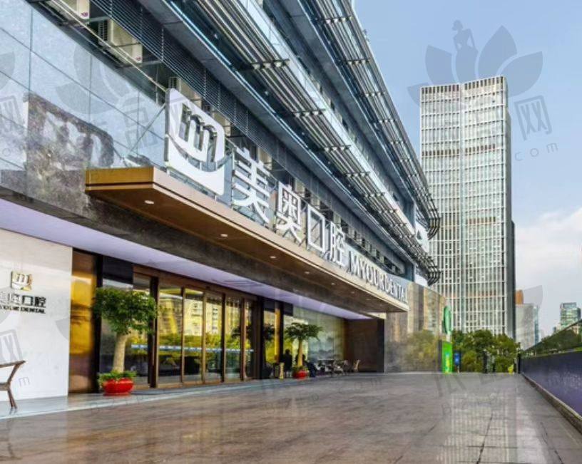 杭州美奥口腔医院(城星店)