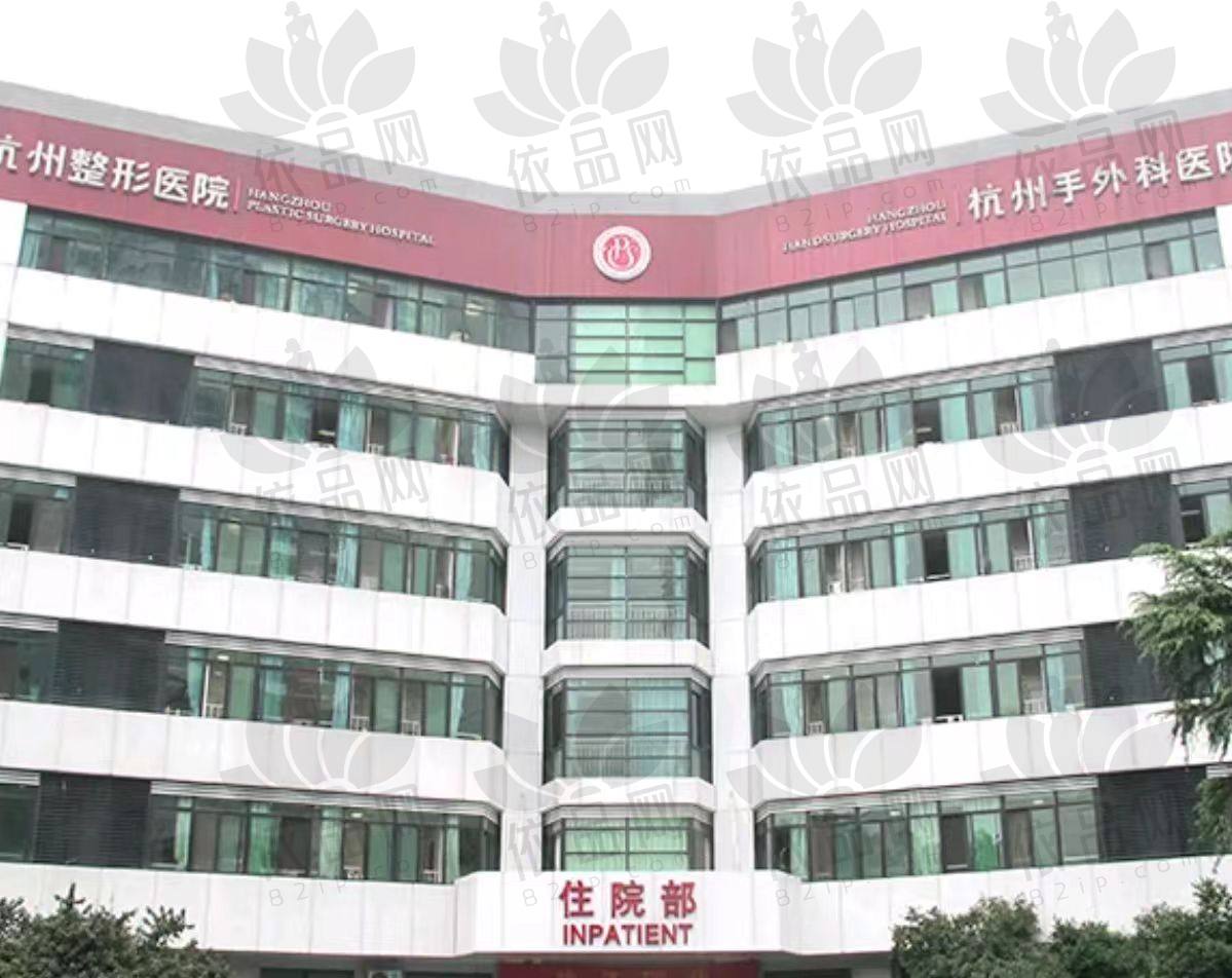 杭州整形医院