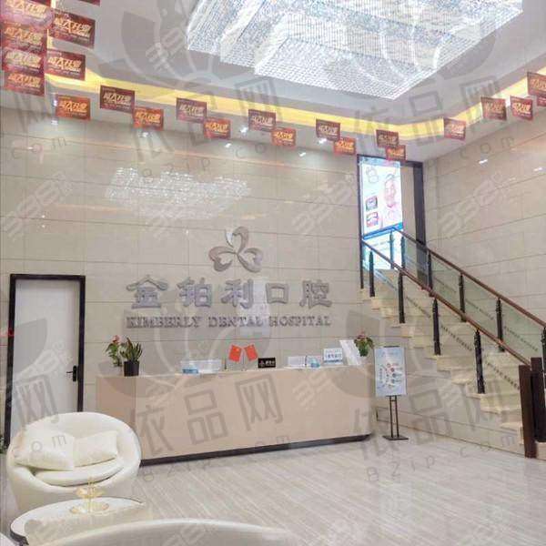沭阳金铂利口腔门诊部预约方式