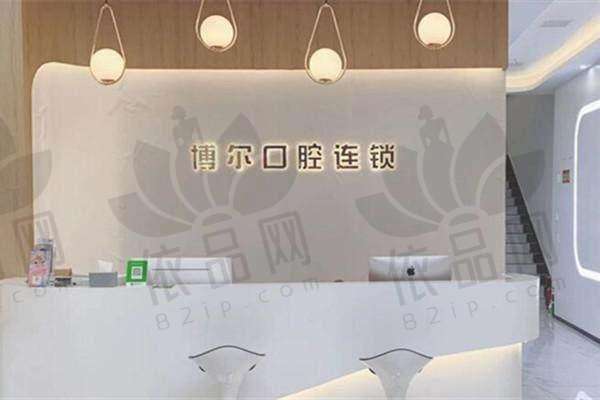宿迁博尔口腔门诊部医生团队