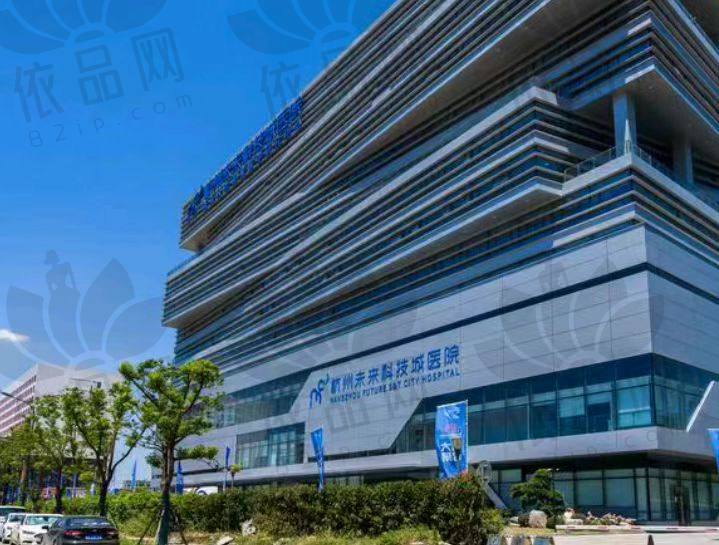 杭州未来科技城医院口腔科