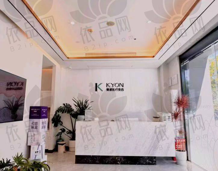 宁波菁漾医疗美容诊所