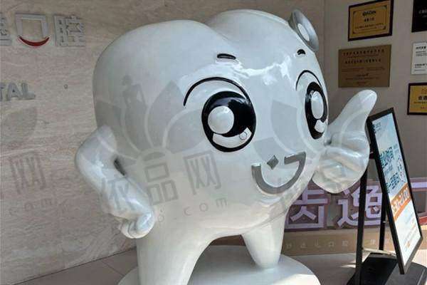 温州乐清齿逸口腔门诊部交通路线