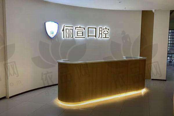 温州俪宣口腔门诊部交通路线