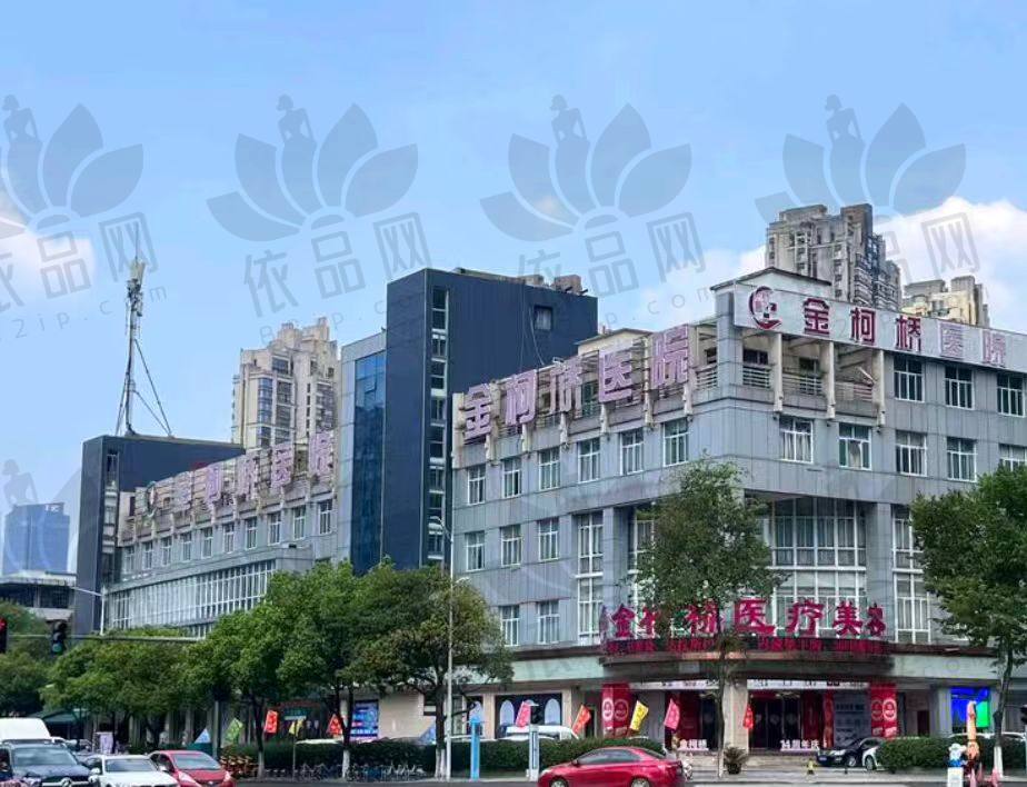 绍兴金柯桥医院口腔科