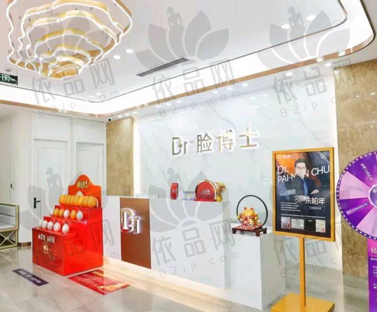 绍兴脸博士医疗美容医院