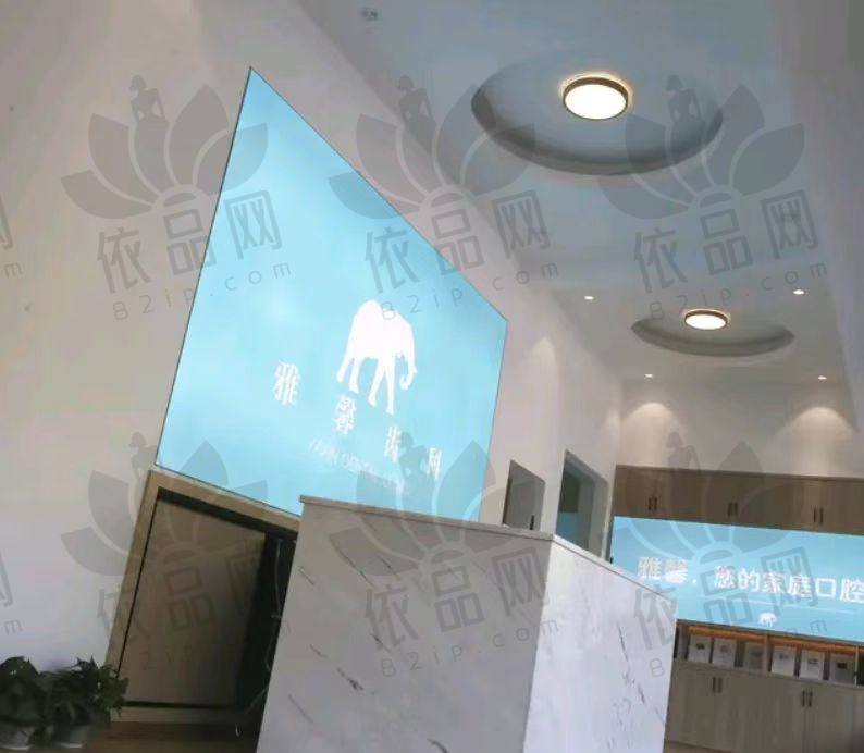 金华雅馨口腔门诊部