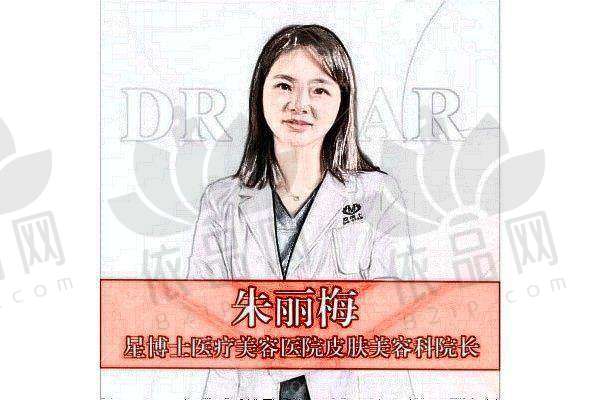 桐乡星博士医疗美容医院收费价格表