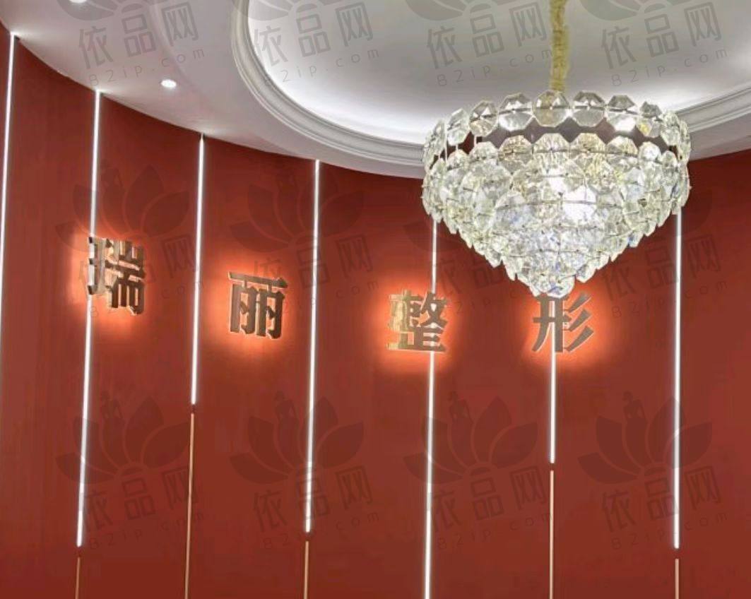 金华瑞丽整形医院