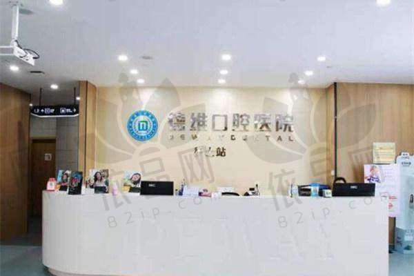 义乌德维口腔医院正规吗
