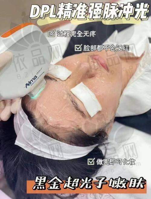 舟山艾美医疗美容光子嫩肤项目价格