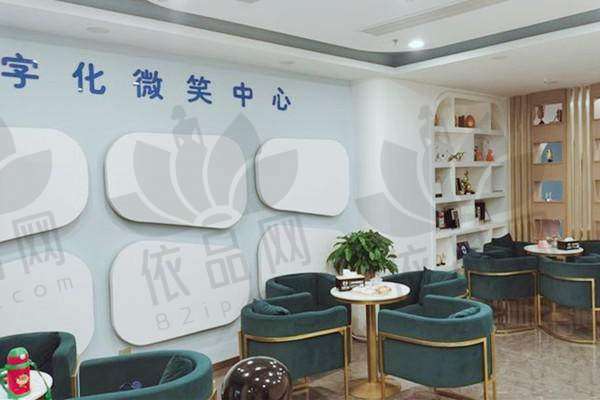 临海顶新口腔门诊部收费价格表