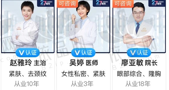 合肥恒美整形美容医院医生团队