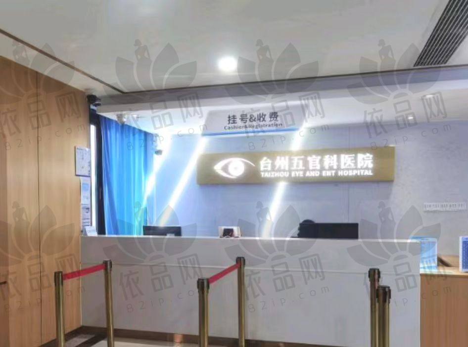 台州五官科医院眼科