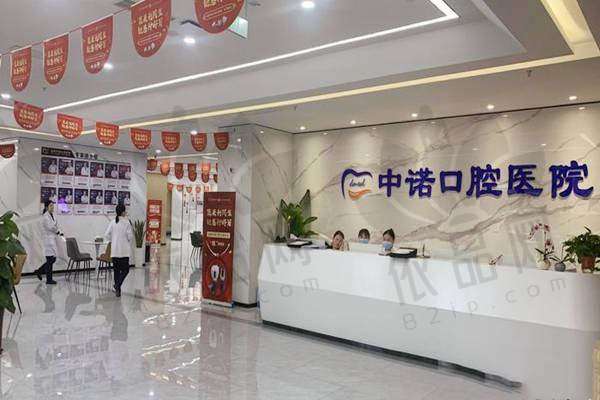 合肥中诺口腔医院正规吗