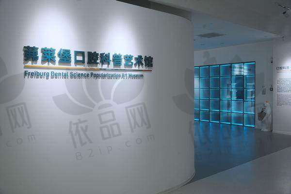 合肥茀莱堡口腔医院交通路线