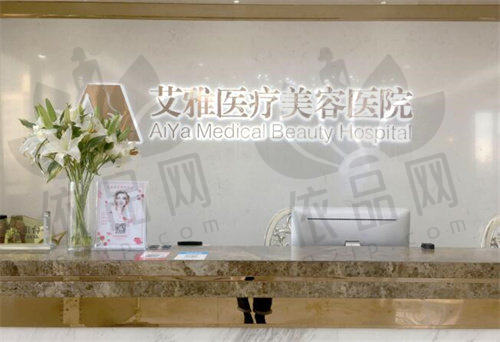 合肥艾雅医疗美容医院价格表