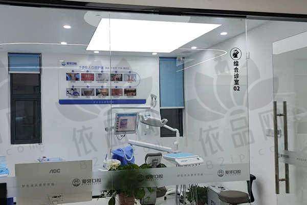 合肥肥西爱牙口腔门诊部医生团队