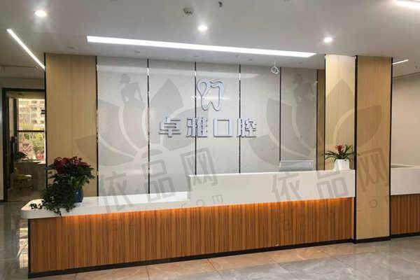 合肥卓雅口腔门诊部交通路线