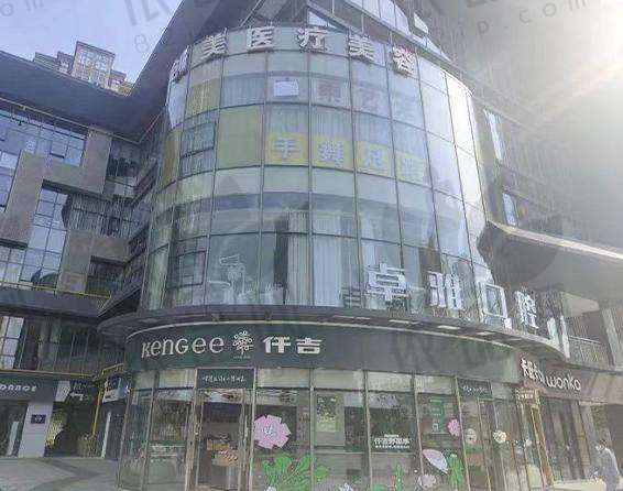 合肥卓雅口腔门诊部医院收费价格表