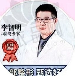 李智明