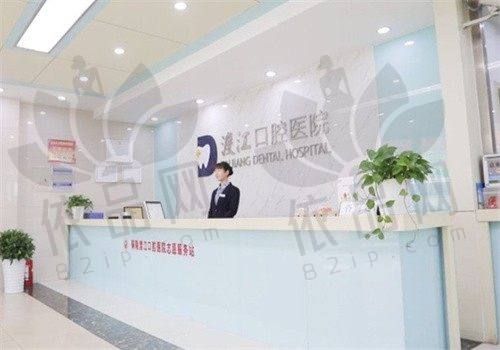 铜陵渡江口腔医院基本信息