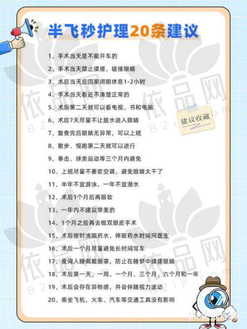 三、淮北爱尔眼科医院全飞秒手术的医生团队