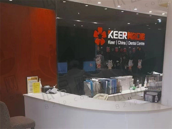 福州科尔口腔门诊部交通路线