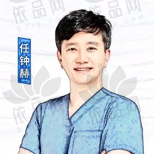 任钟赫