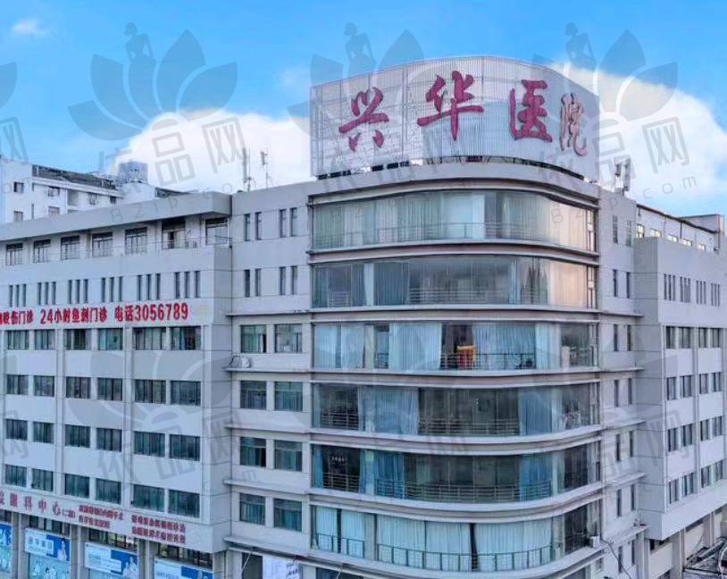 亳州兴华医院口腔科