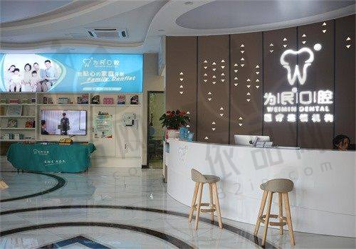 宣城为民口腔医院基本信息