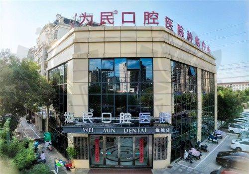 宣城为民口腔医院交通路线