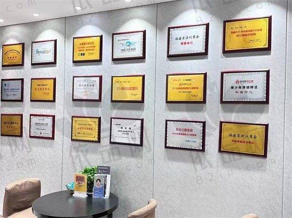 福州科尔口腔门诊部营业时间