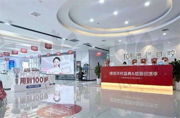 亳州德诺口腔门诊部医生团队