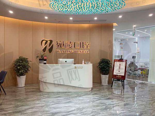 宣城宛陵口腔门诊部医生团队