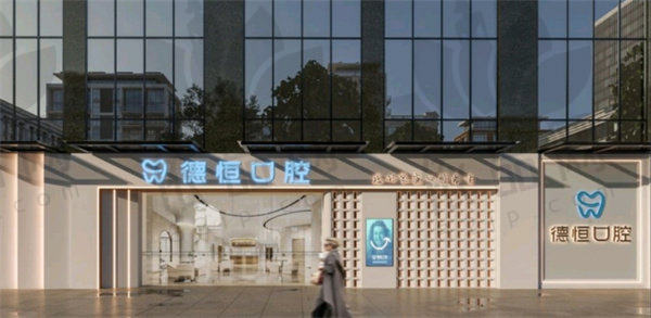 福州龙田德恒口腔医院正规吗