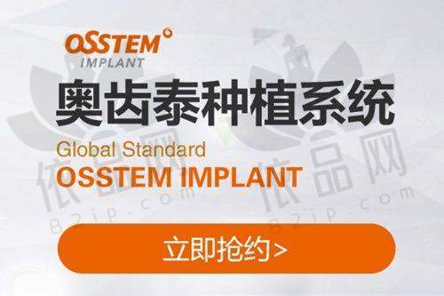 福州晋安美可普世欧口腔门诊部正规吗