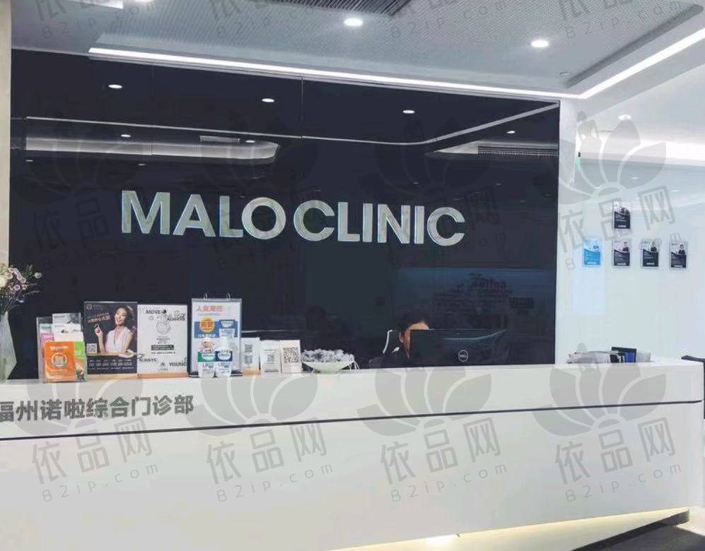 福州马泷口腔门诊部