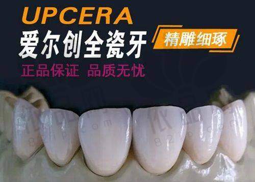 福州美可普口腔半口种植牙技术优势