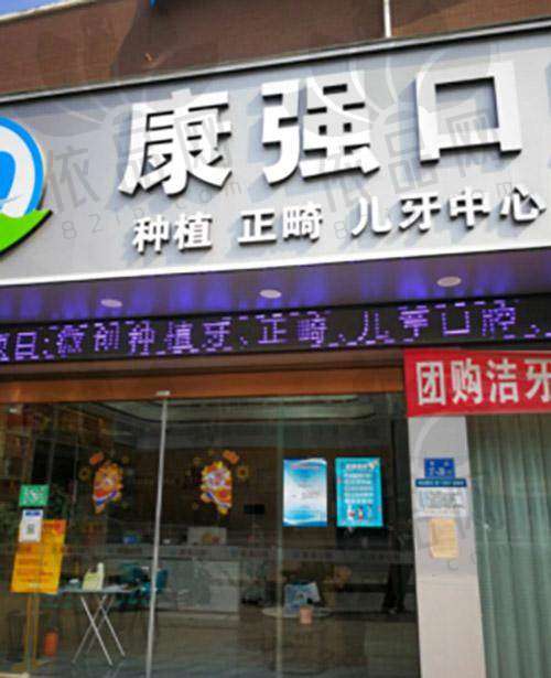 福州闽侯南屿康强口腔门诊部交通路线