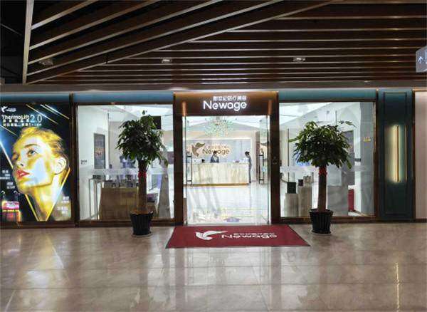 福州新世纪整形外科门诊部