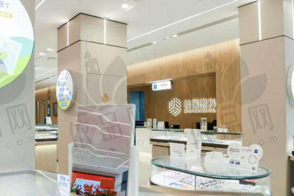 福州普瑞眼科医院基本信息