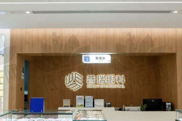 福州普瑞眼科医院营业时间